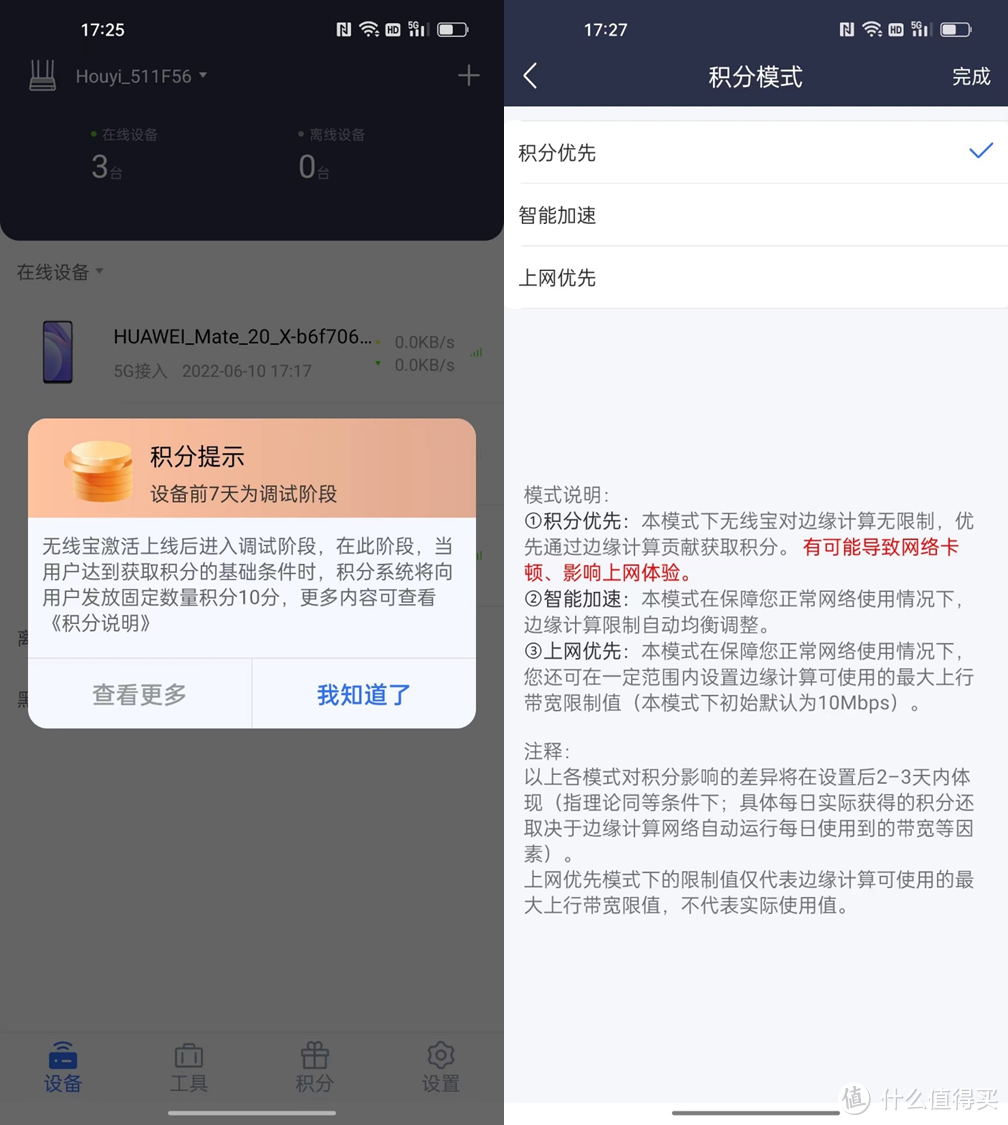 千兆路由器超过100美元! Xiangyun无线宝藏AX300在Xangyun实际测量后!