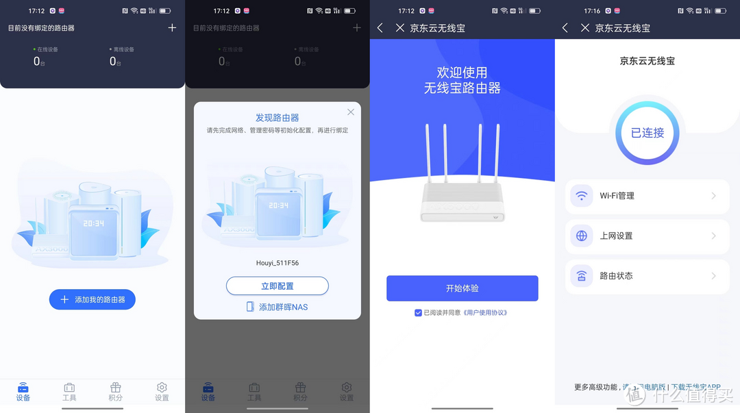 千兆路由器超过100美元! Xiangyun无线宝藏AX300在Xangyun实际测量后!