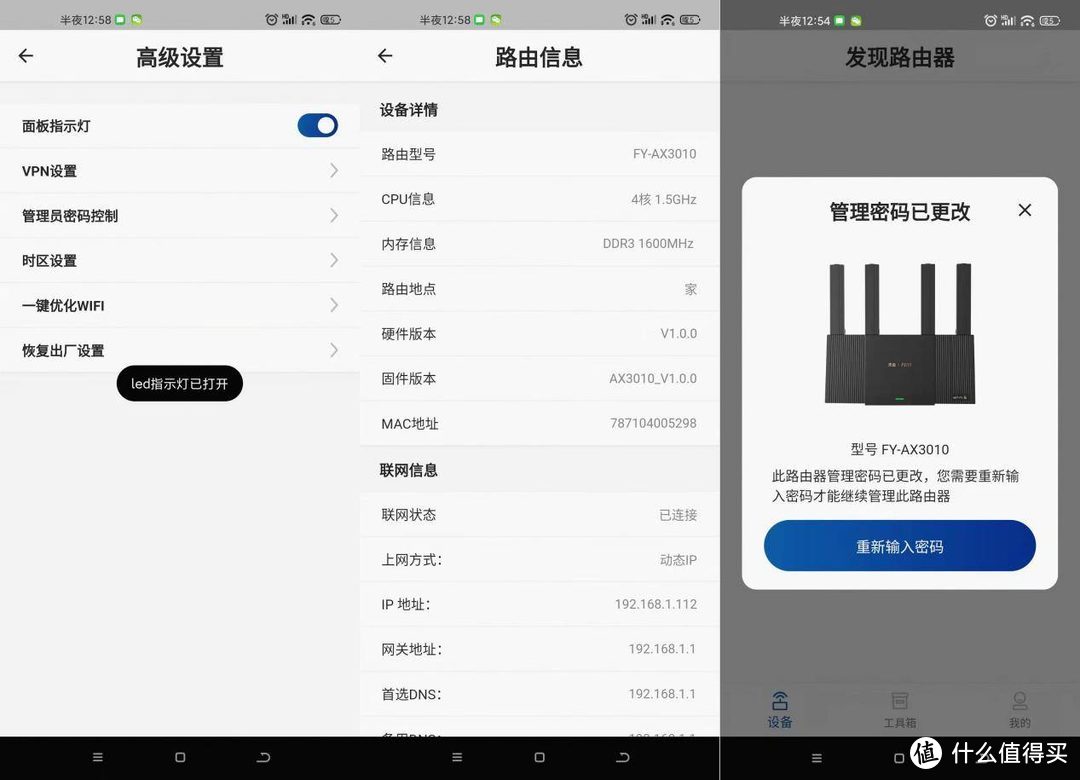 稳定的网络环境才是智能生活的基础，飞邑AX3000双频千兆Wi-Fi6无线路由器 
