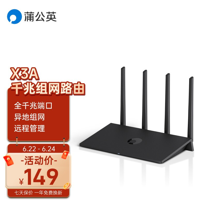 全千兆智能路由器是不是很贵？原来只需百元就能入手！