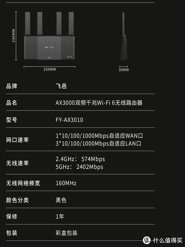 稳定的网络环境才是智能生活的基础，飞邑AX3000双频千兆Wi-Fi6无线路由器 