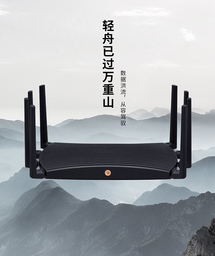 TP-LINK 推出轻舟 AX4200 路由器：双 2.5G 网口、支持 Docker 功能