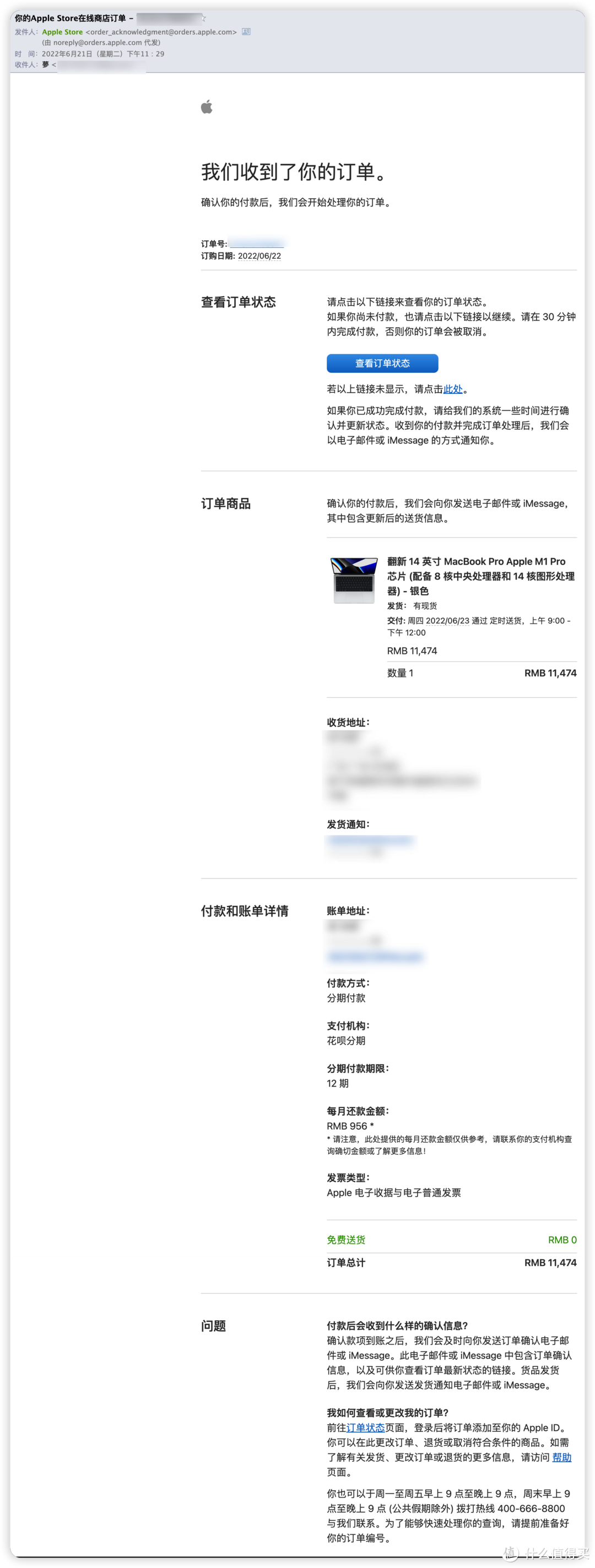 下一次发送的订单图片