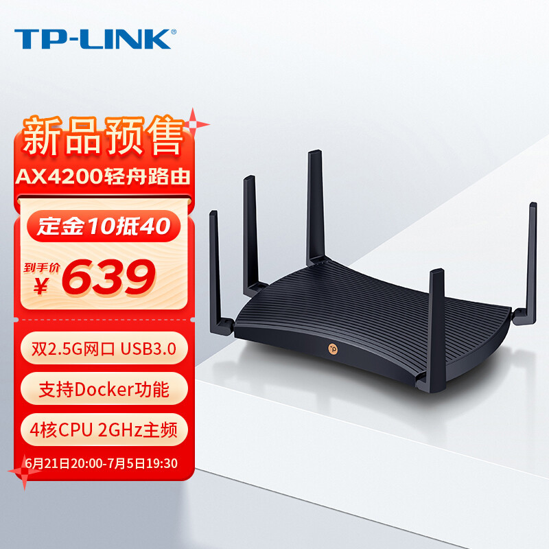 TP-LINK 推出轻舟 AX4200 路由器：双 2.5G 网口、支持 Docker 功能