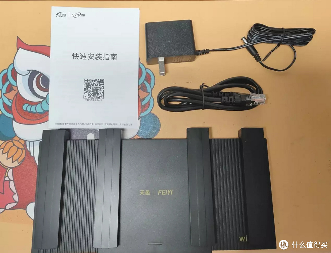 双频WiFi6，操作简便，性能强悍-飞邑AX3000无线路由器体验