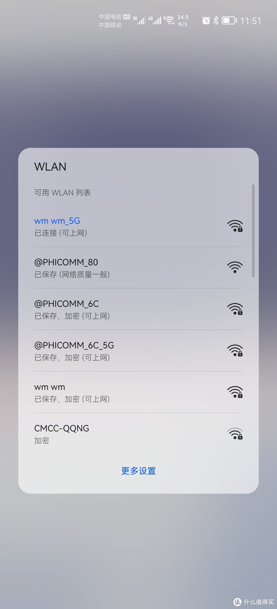 WM因担心人们会发现它使用麦芽而被命名。