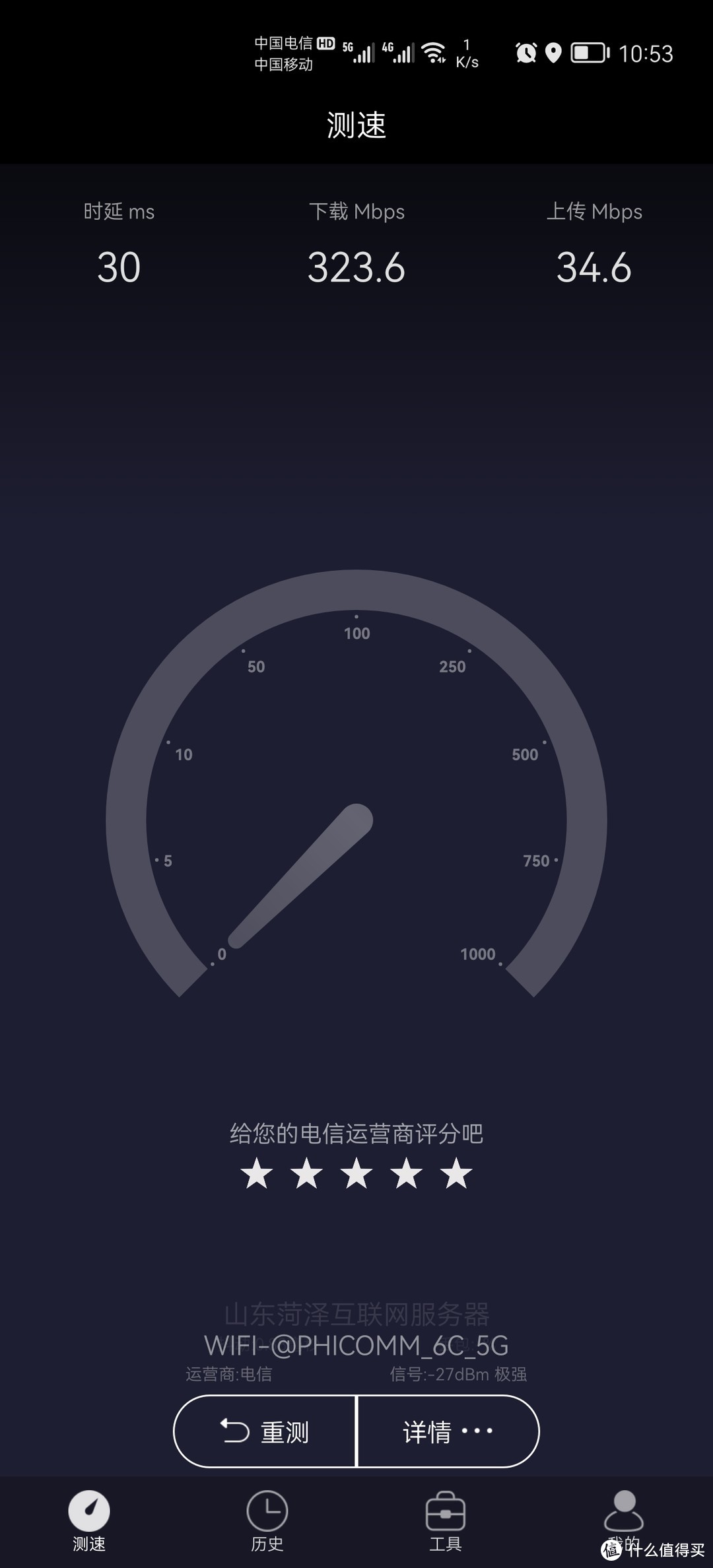 Fi's News K2P下载速度323M