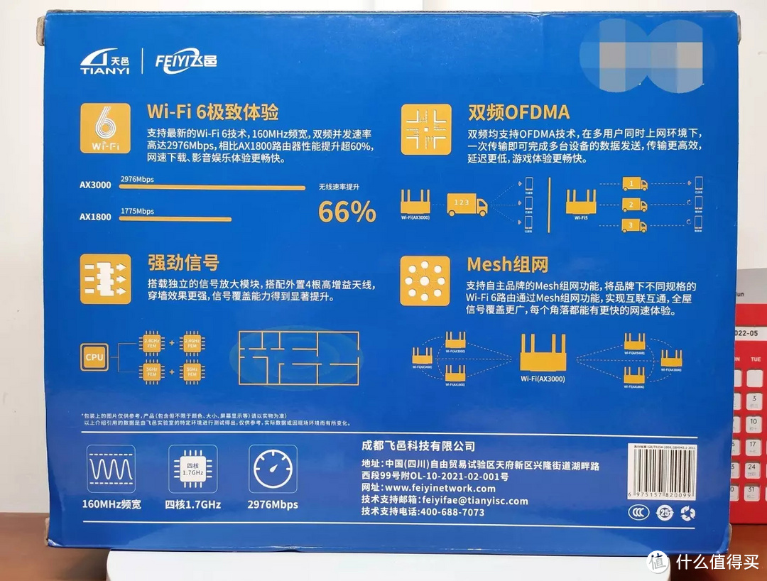 双频WiFi6，操作简便，性能强悍-飞邑AX3000无线路由器体验