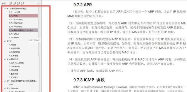 剑指Java面试：面试官能问到的问题，都被我收集在这份PDF文档里