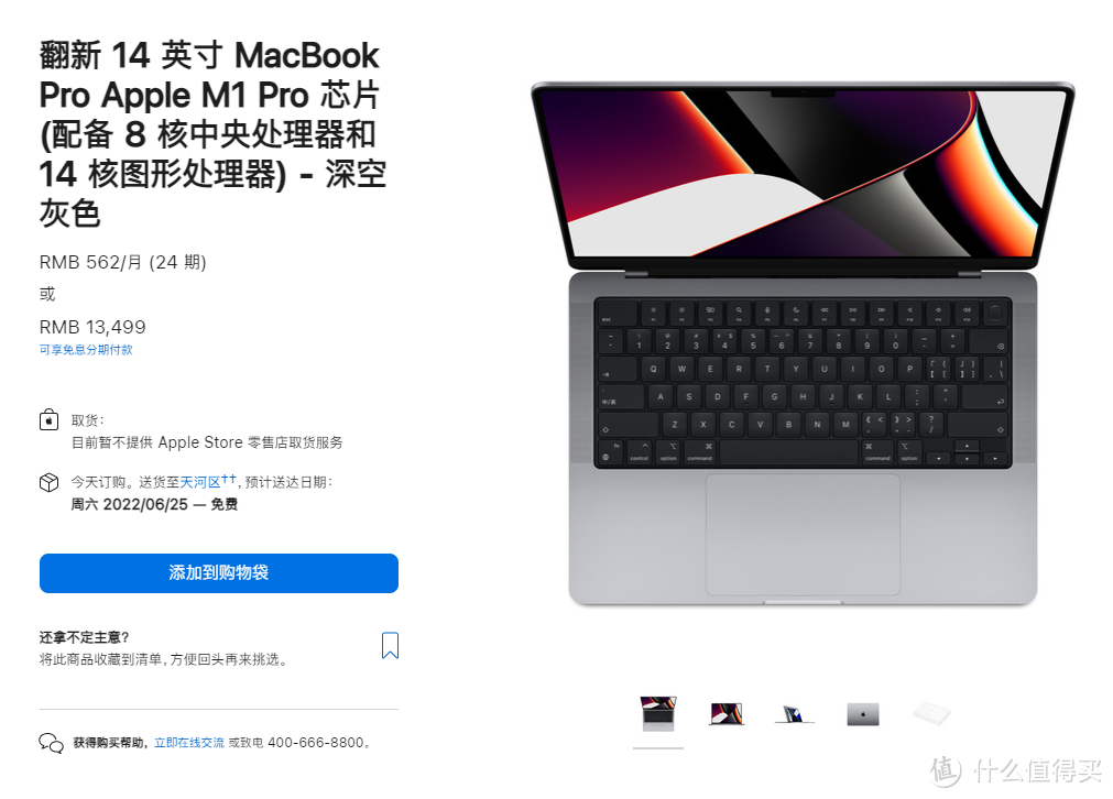 官网价格