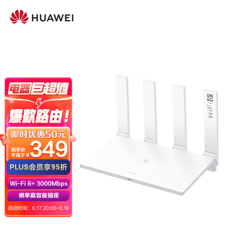 路由器推荐指南丨2022 下半年家用路由器选购推荐