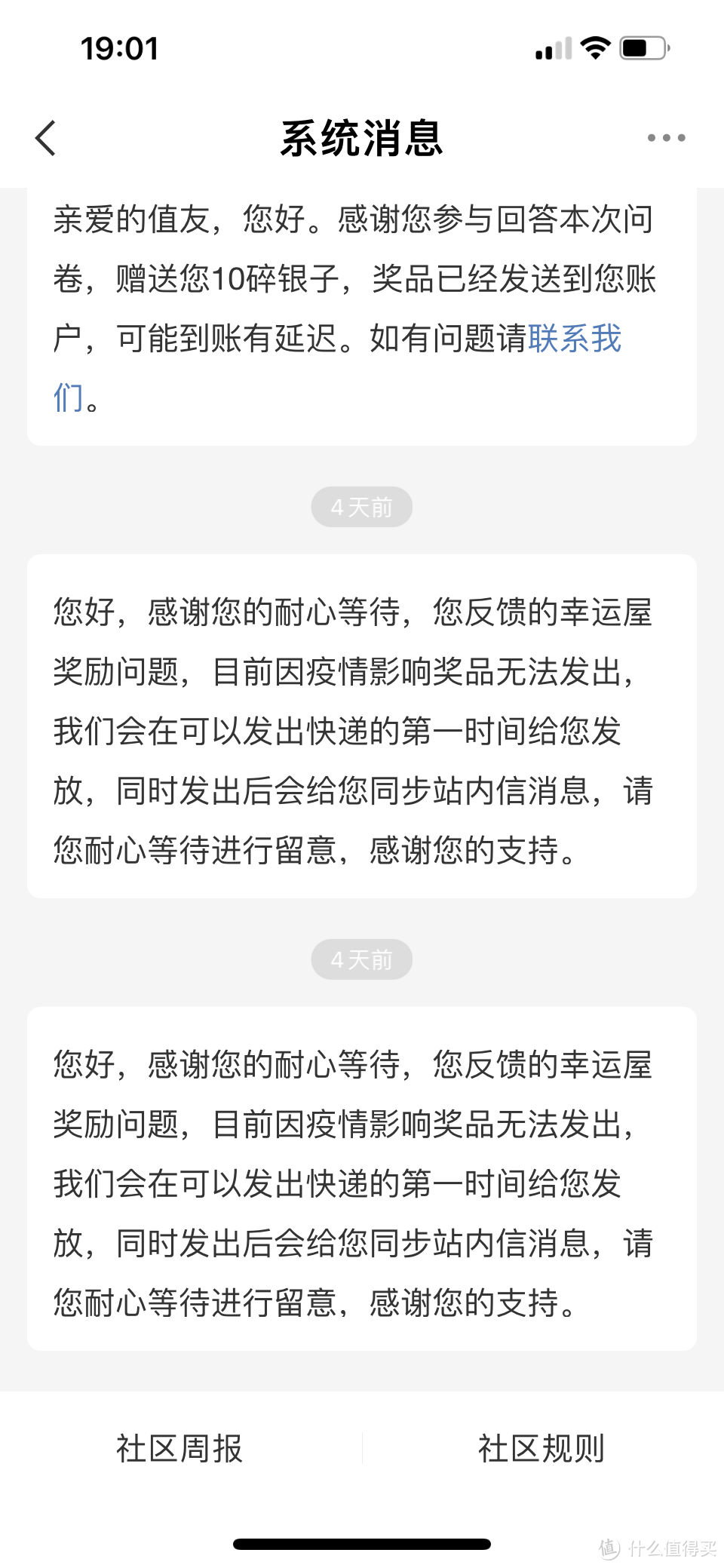 感谢张大妈，我欧皇附体了。