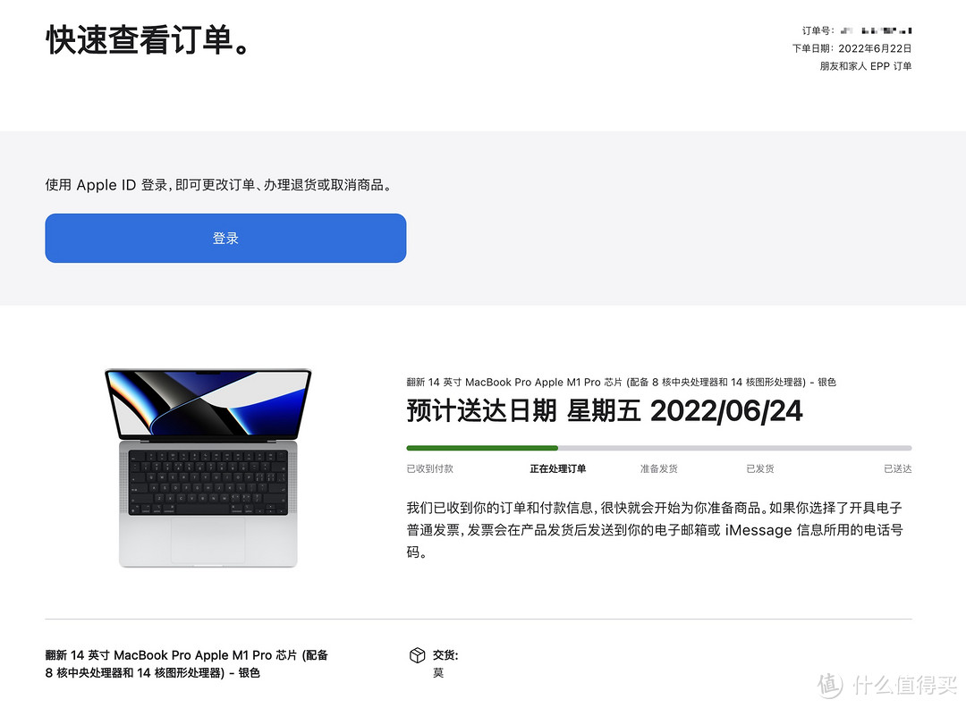 可以在网站上查阅的订单可以在这里付款
