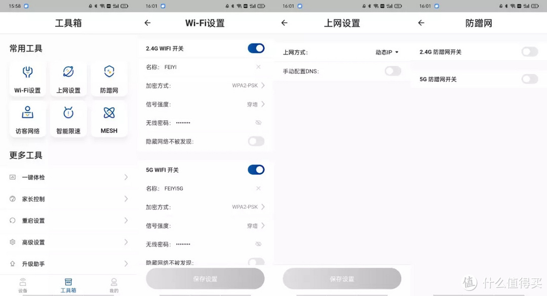 双频WiFi6，操作简便，性能强悍-飞邑AX3000无线路由器体验