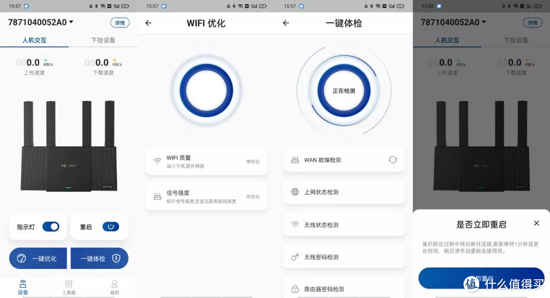 双频WiFi6，操作简便，性能强悍-飞邑AX3000无线路由器体验