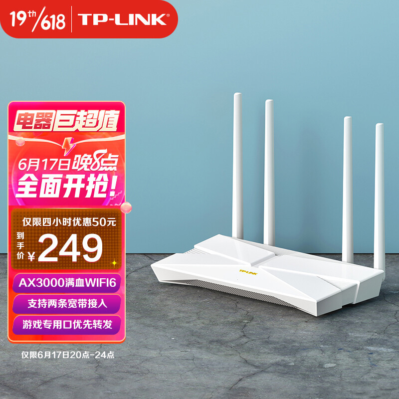 路由器推荐指南丨2022 下半年家用路由器选购推荐