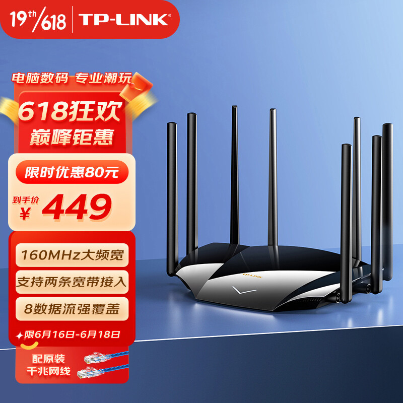 路由器推荐指南丨2022 下半年家用路由器选购推荐