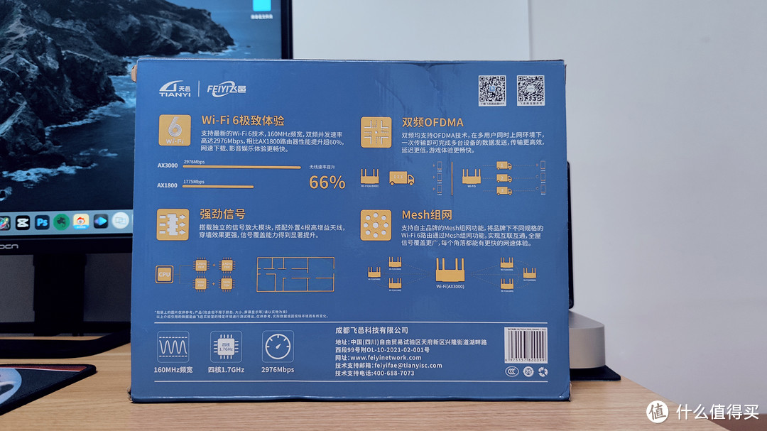 智能生活要开挂-飞邑AX3000双频千兆Wi-Fi 6无线路由器