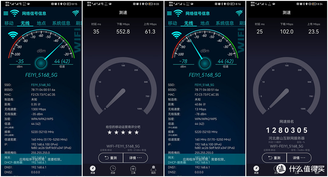 天下“网功”唯快不破——飞邑AX3000 WIFI6路由器评测
