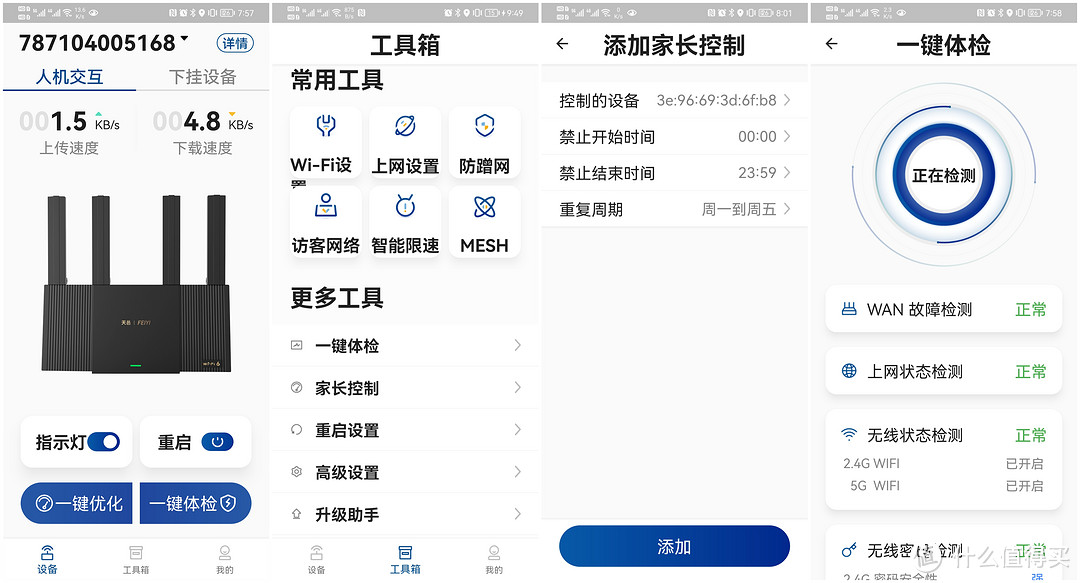 天下“网功”唯快不破——飞邑AX3000 WIFI6路由器评测