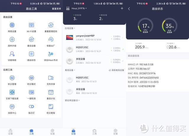 京东云无线宝后羿路由评测：合格的WiFi6入门路由产品