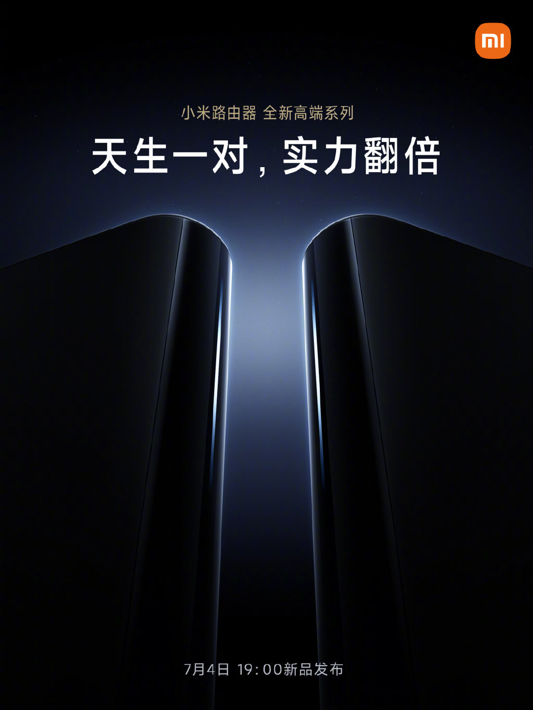 小米全新高端系列路由器预热：三频Mesh加持、开机自动组网