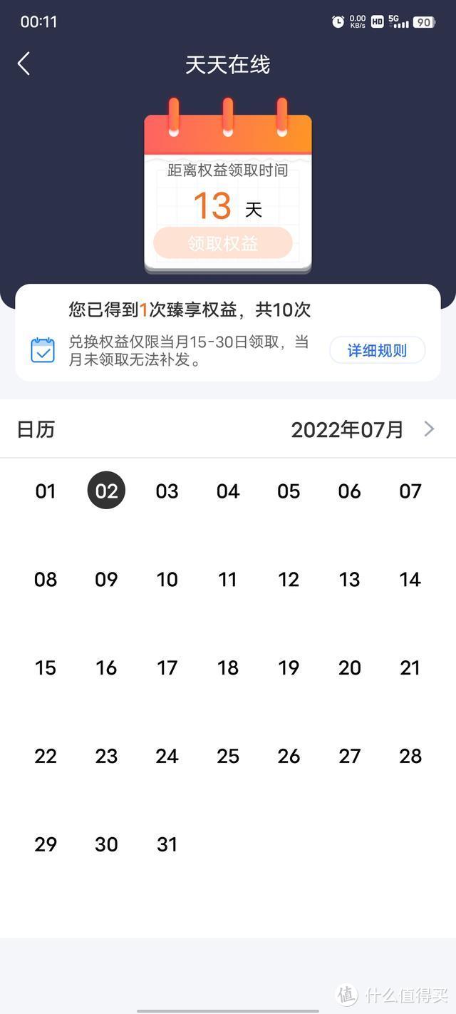 免费拿京东云无线宝的高速列车末班车，您上不上呢？我准备再次上车