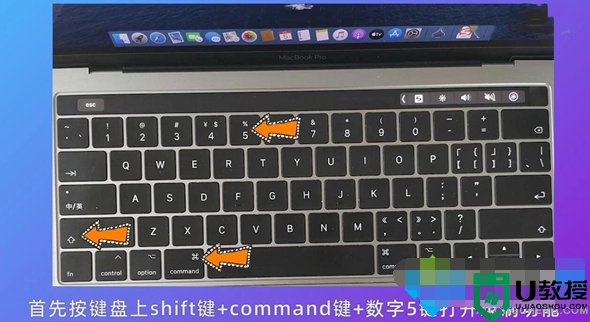 mac录屏快捷键是什么_mac电脑怎么录屏快捷键