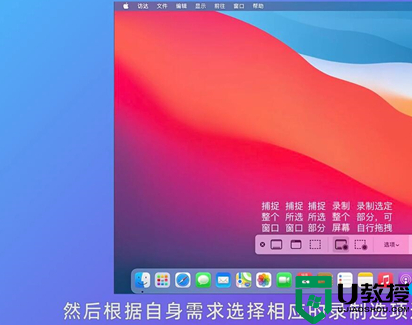 mac录屏快捷键是什么_mac电脑怎么录屏快捷键