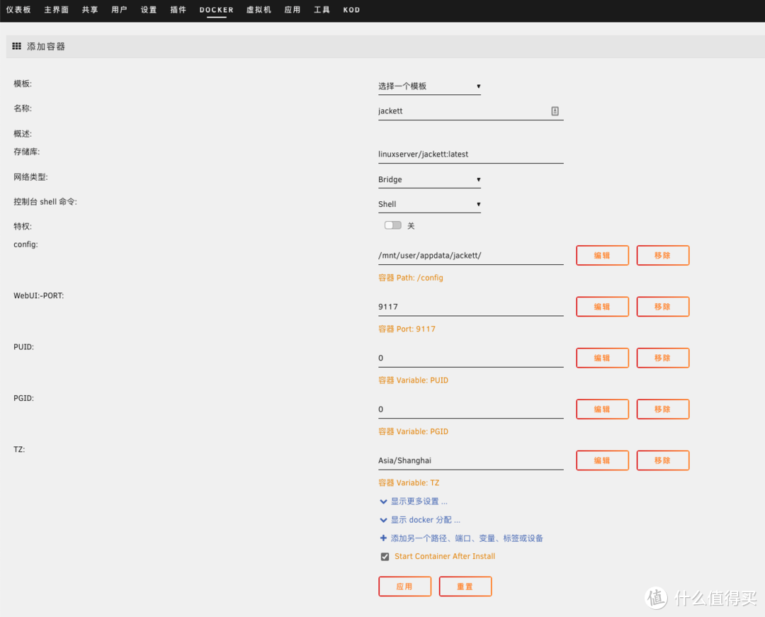 聚合资源搜索神器Jackett部署安装