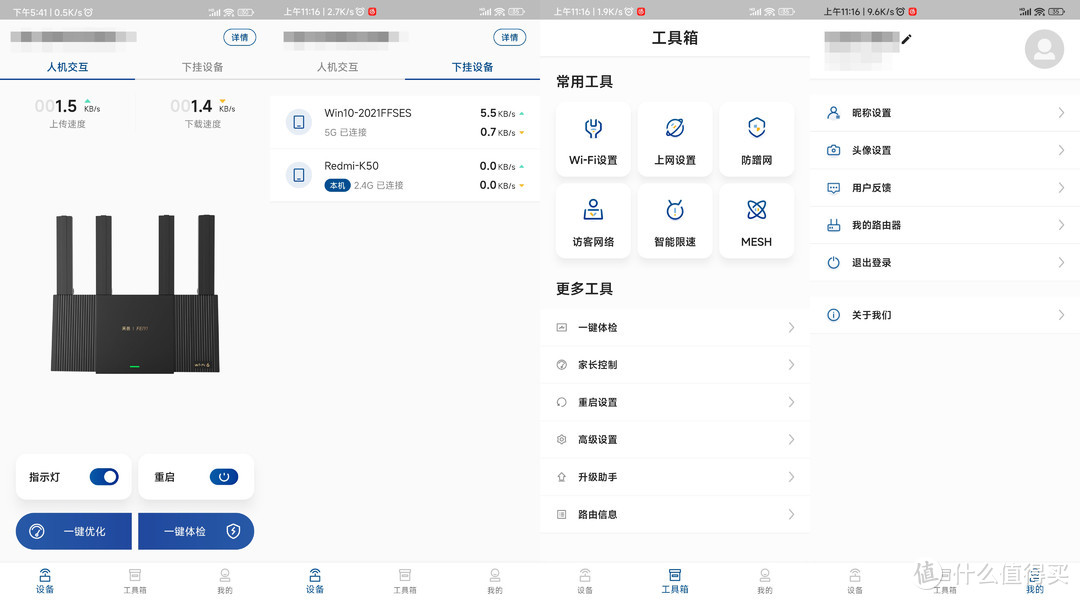 WIFI6路由器升级记，飞邑AX3000千兆无线路由器