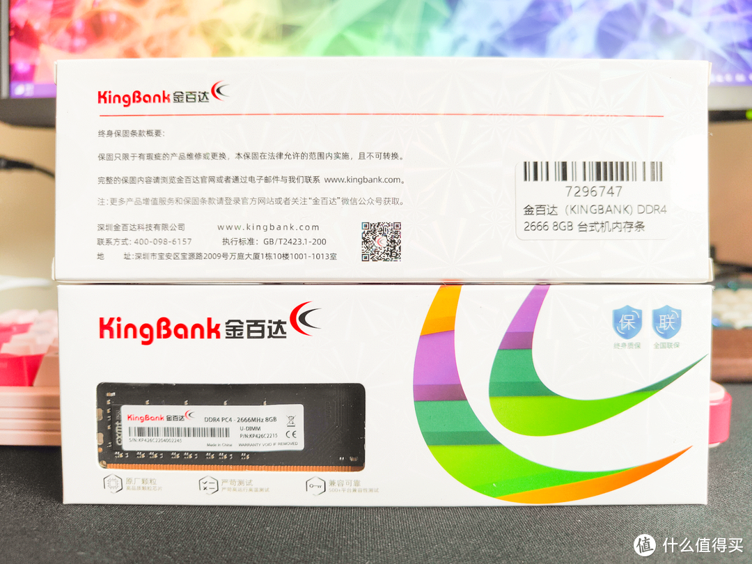 降级销售还能继续超!长鑫颗粒YYDS!百元级别金百达普条内存超频评测!