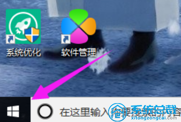 电脑如何快速切换桌面?