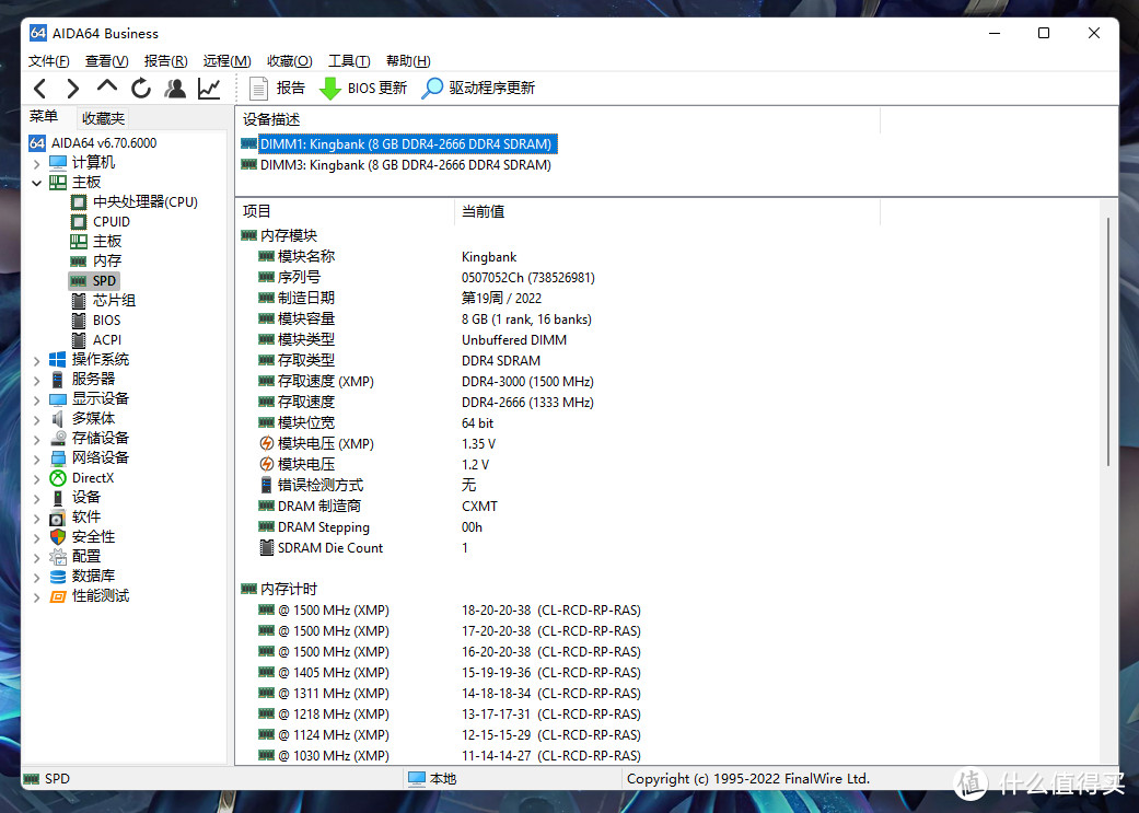 降级销售还能继续超!长鑫颗粒YYDS!百元级别金百达普条内存超频评测!
