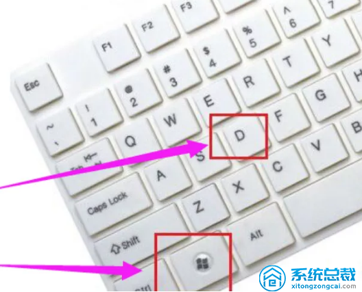 电脑如何快速切换桌面?