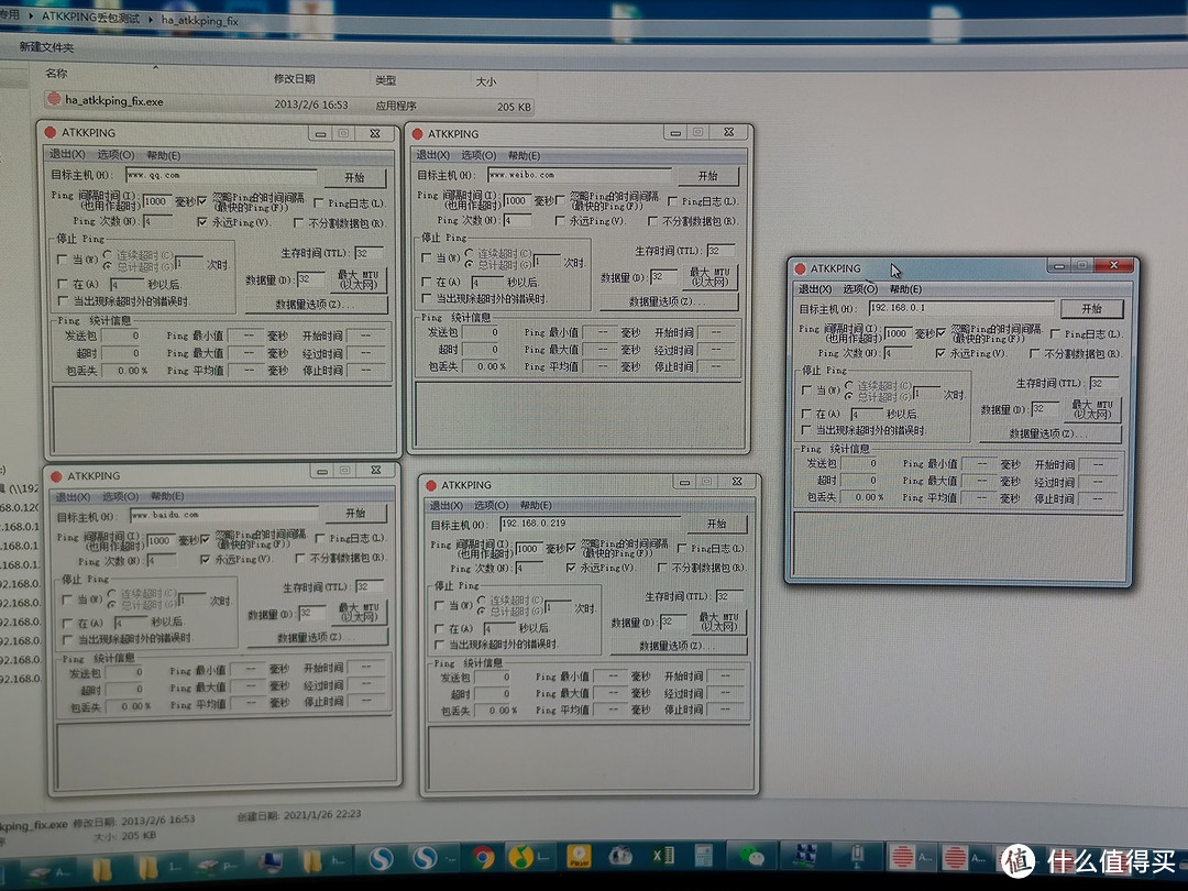尝试测试 ping软件是否会丢失包