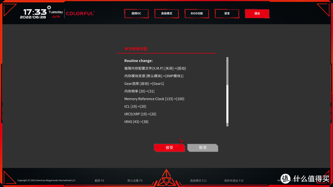 降级销售还能继续超!长鑫颗粒YYDS!百元级别金百达普条内存超频评测!