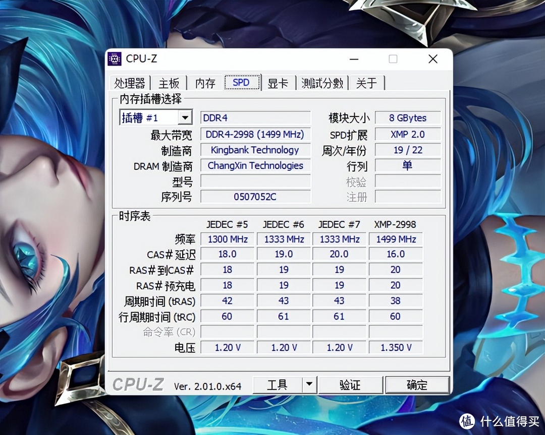 降级销售还能继续超!长鑫颗粒YYDS!百元级别金百达普条内存超频评测!