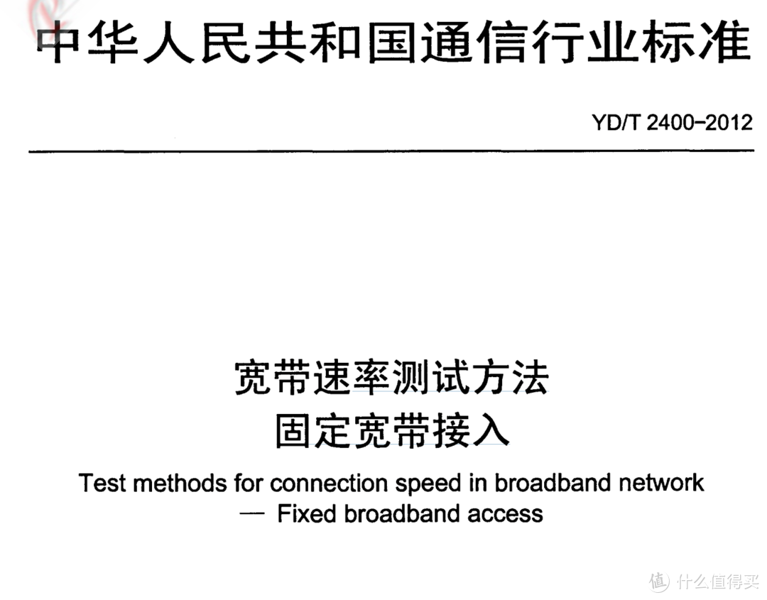 为啥千兆还是感觉不够快？这里面有个惊天骗局！“假宽带”是啥？