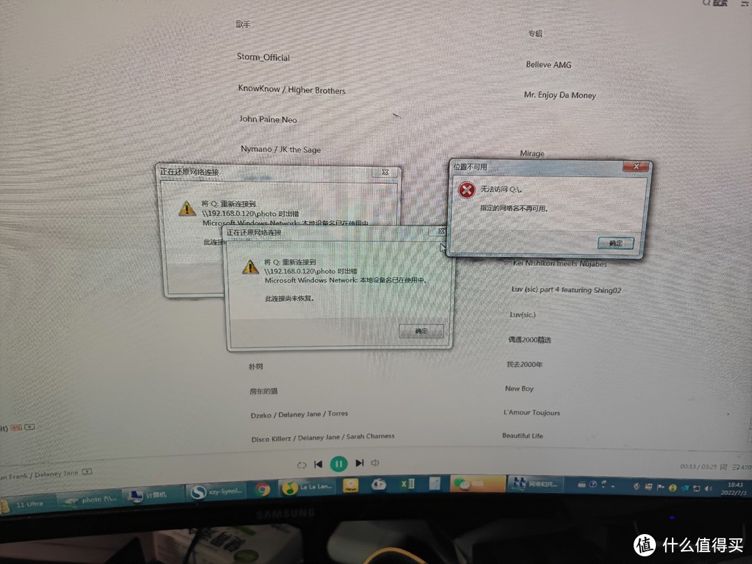 更换交换机时,网络硬盘被切断