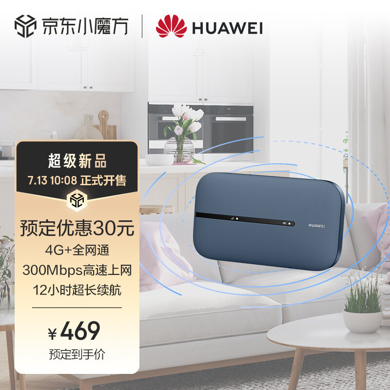 信用卡大小的路由器：便携式设计，华为随行WiFi3 Pro评测