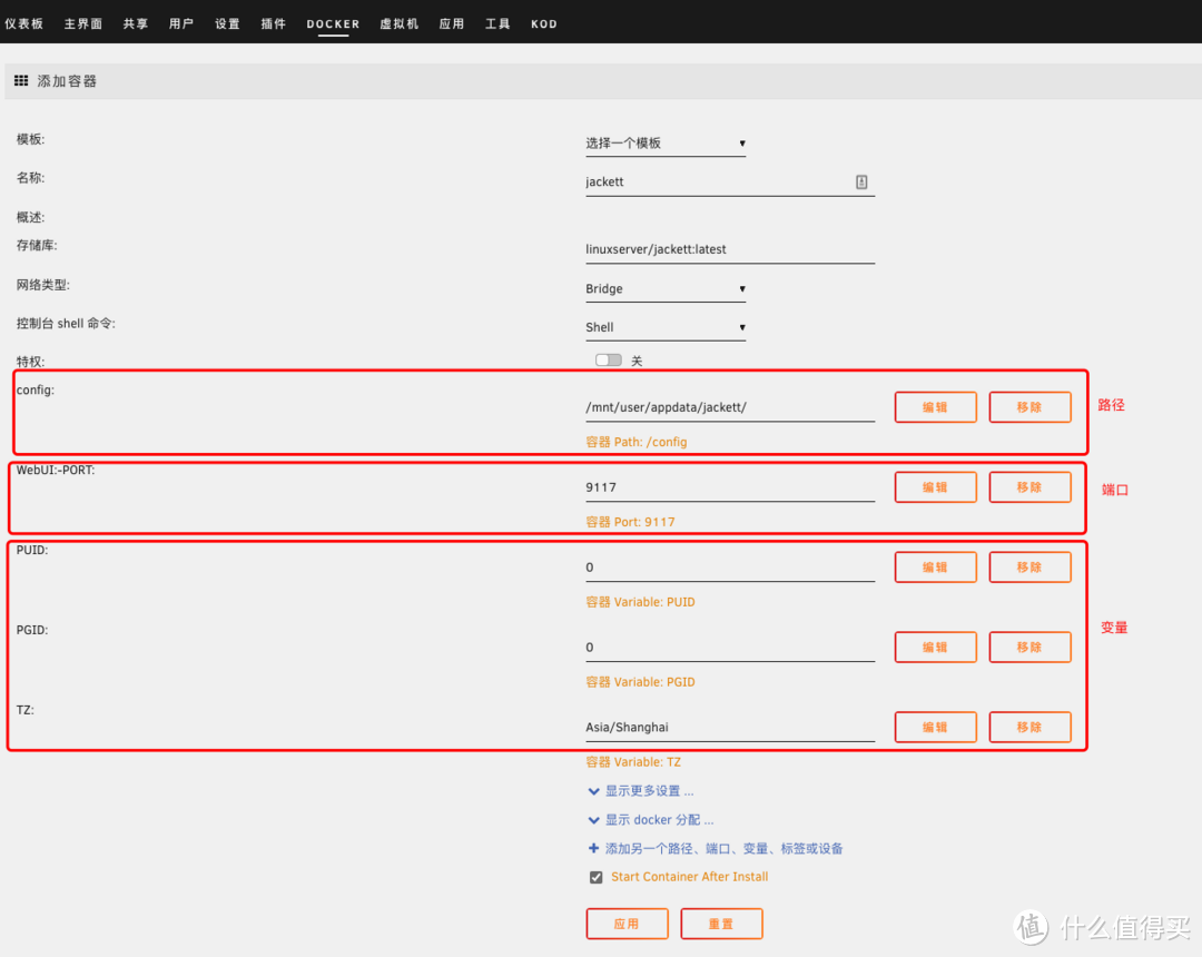 聚合资源搜索神器Jackett部署安装