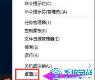 电脑如何快速切换桌面?