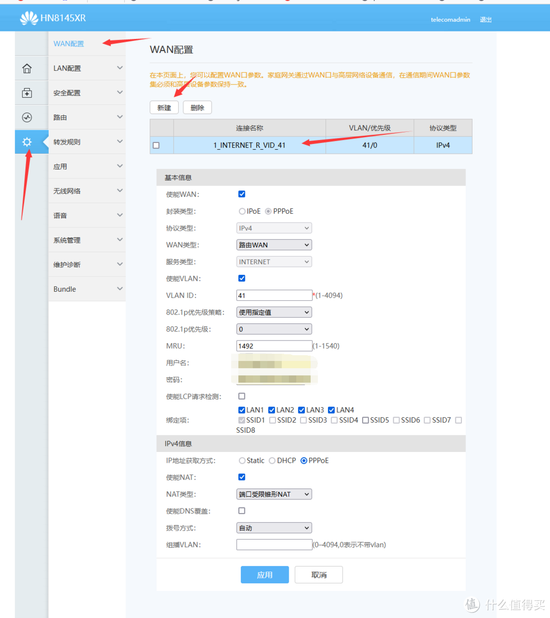 华为FTTR全光无线漫游升级——HN8145XR+K662D