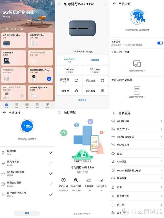 华为新品体验，不用备用机用它，华为随行WiFi3 Pro评测