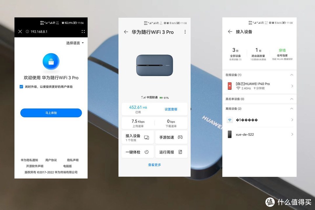 华为推出新品，让你走到哪都有网络，华为随行WiFi 3 Pro体验