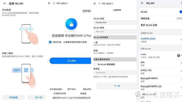 华为新品体验，不用备用机用它，华为随行WiFi3 Pro评测