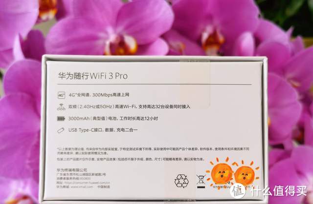 华为新品体验，不用备用机用它，华为随行WiFi3 Pro评测