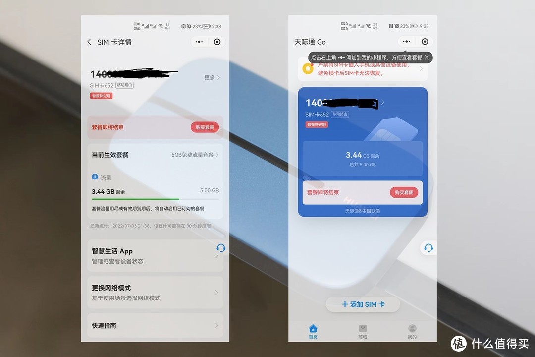 华为推出新品，让你走到哪都有网络，华为随行WiFi 3 Pro体验