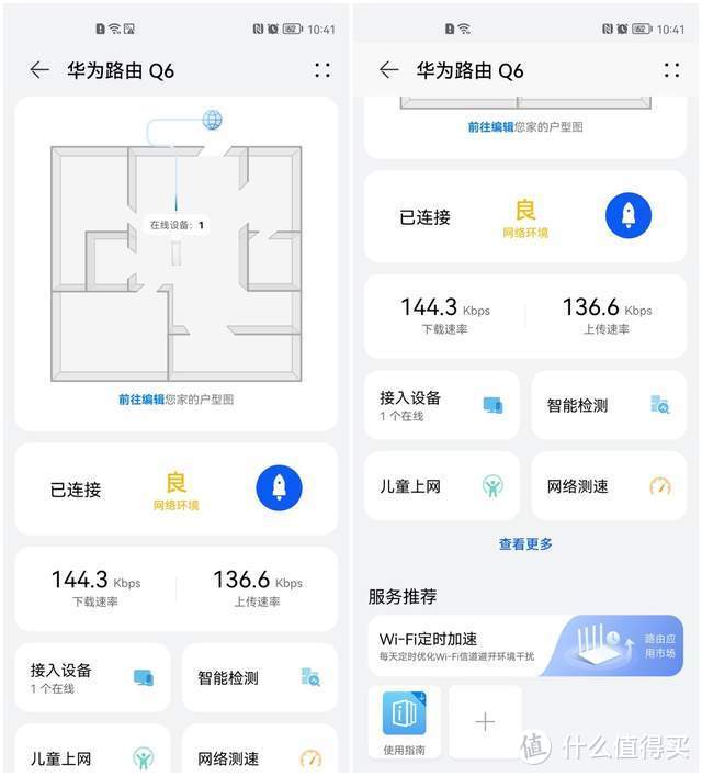 华为路由Q6电力线版：鸿蒙加持，突破距离限制，有电就有WIFI